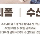 루라패션