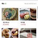케이크롱