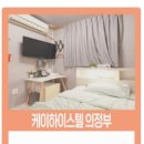 하이스테이 부평 이미지