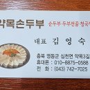 약목 이미지