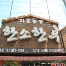 한소한우 이미지