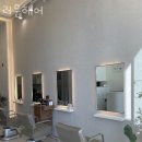 용인 동백동 미용실 러운헤어 업체 정보 후기