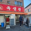양산 현지인 맛집 중국집 옥생관