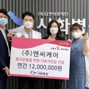(주)엔씨