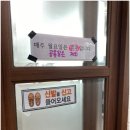소포만해횟집 | 경남 창원 마산합포구 "소포만해횟집" 물회 먹은후기!