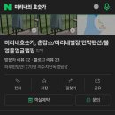 미리내민박 이미지