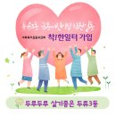 지역사회와 함께 ~금봉은 착한 일터♡ 이미지