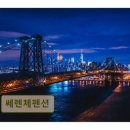 쎄렌체 팬션 네이버블로그