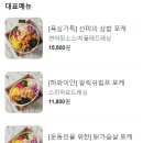 하루포케 이미지
