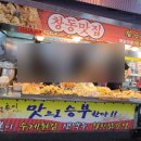 점순이분식 이미지