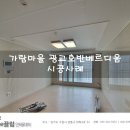 광교 가람 호반베르디움(아) 이미지