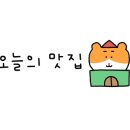 아구신랑콩나물색시 이미지