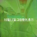 돌산가축 | 튀르키예 카파도키아 그린투어 한국어투어 후기 (레드/그린투어후기)