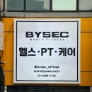 강남헬스 추천 역삼역 바이젝월드피트니스 시설 총정리