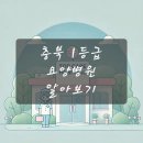 창민의료재단 이미지