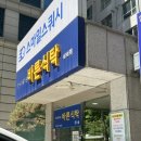 삼성역 한식 맛집 | 바른식탁, 깔끔하고 맛있는 한식뷔페