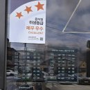 스타벅스 이천사음DT점 일대 | 스타벅스 이천사음DT점 방문후기