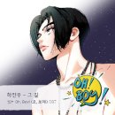 오보이 카카오 검색결과