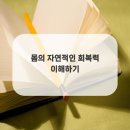 자연치유약국 이미지