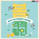 봄안경.콘택트