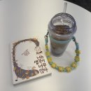 (주)투게더 | 텀블러스트랩 추천 : 트라이투게더 데이지텀블러 스트랩 SET 로 텀블러꾸미기