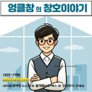 씨유 인천간석두진 | 우리집도 이자지원 대상일까 국토부 그린리모델링 조건부터 kcc창호 인천창문교체 시공까지 총정리