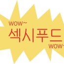 팔팔양꼬치 이미지