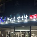 룰루막창 경산점 이미지