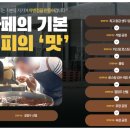마실커피 - 용인시 수지구 풍덕천로148번길 9-3 | 마실커피