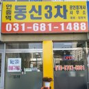 송담공인중개사사무소 이미지