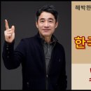 서양화(중급) | 한국사능력검정시험 제44회 중급 해설 (21~30번)