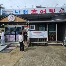 남원추어탕 | 광주 북구 추어탕 맛집, 현지인 단골 남원추어탕추어락 솔직후기