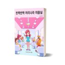 머리나라미용실 이미지