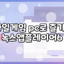 녹스피시 이미지