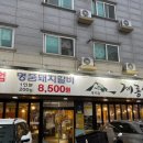 계룡산숯불갈비 중곡점