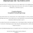 미래렌탈 이미지