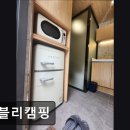 캠블리 캠핑 이미지