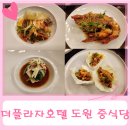 스페셜호텔 | 시청역 맛집 더플라자호텔 중식당 도원 스페셜 코스 후기 (+덕수궁, 서울광장)
