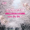 농기계임대사업소 산서분소 | 청도"벚꽃에 로그인, 설렘에 올인” 각북 벚꽃축제 4일 개최