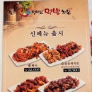 일이삼먹방치킨 이미지
