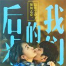 먼내길 | <먼 훗날 우리> 해석과 결말분석, 후기