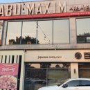 샤브막심(들안길점) 이미지