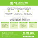 서울오브치과병원 이미지