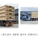 한국파렛트풀(주) 이미지