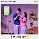 정심아트홀 | 문화 기록 zip: 아바타, 은밀한 연애 연극, 당산 생각의벙커, 왕이 사는 남자, 만약에 우리, 프로젝트...