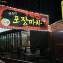 옛추억 포장마차 이미지