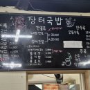 부안국밥 이미지