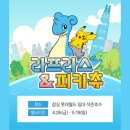 아레나롯데 이미지