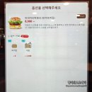롯데리아 메뉴 나폴리 맛피아 토마토바질 발사믹바질 모짜렐라버거 가격은 좀 있네