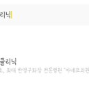 아네프의원 이미지